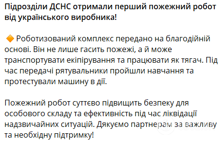 Ukrainian rescuers received the first firefighting robot of domestic production. Photos and videos