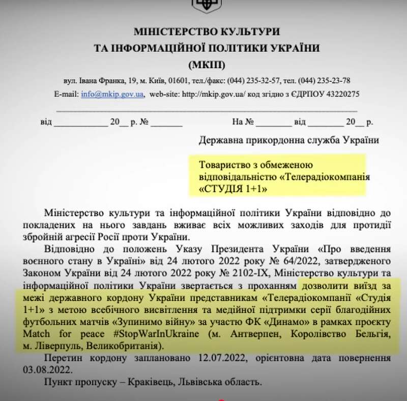 Депутат використав Мінкульт для виїзду з України: як працює схема фото 1 dqxikeidqxitkant