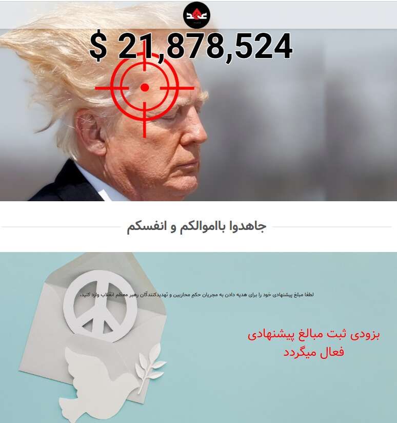 Іран почав збирати гроші на кілера для Трампа – ЗМІ dqxikeidqxiqqeant