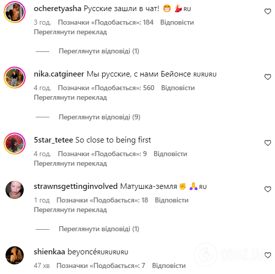 Бейонсе, яка одягалася в українські бренди, шокувала вибором нового сценічного образу в кольорах РФ: Z-патріоти побачили в цьому