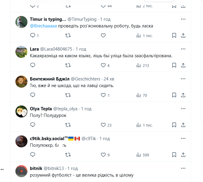 Голкіпер збірної України з футболу відмовився відповідати українською мовою, обравши російську. Відео