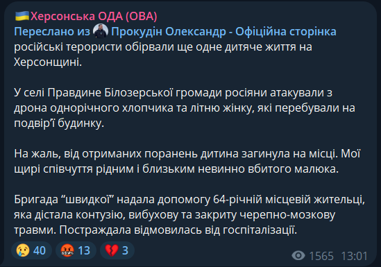 Attacked by a drone: the occupiers in the Kherson region killed a one-year-old boy. Photo