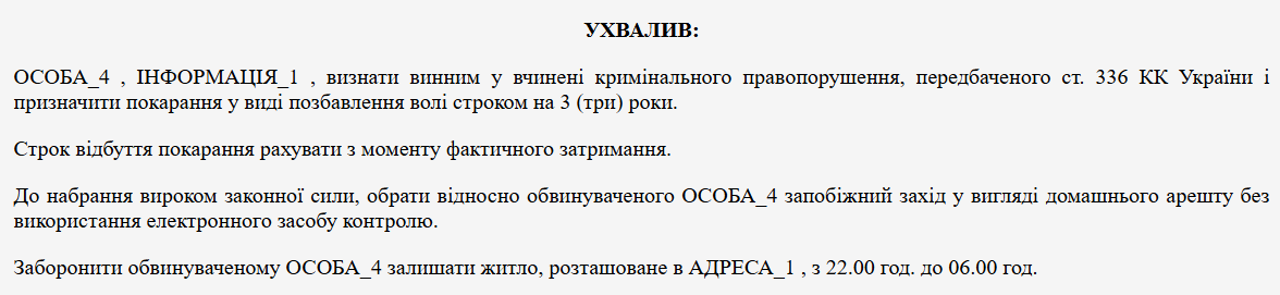 На Полтавщині чоловік після повістки не з’явився для відправки до військової частини: як його покарали dqxikeidqxiqqeant