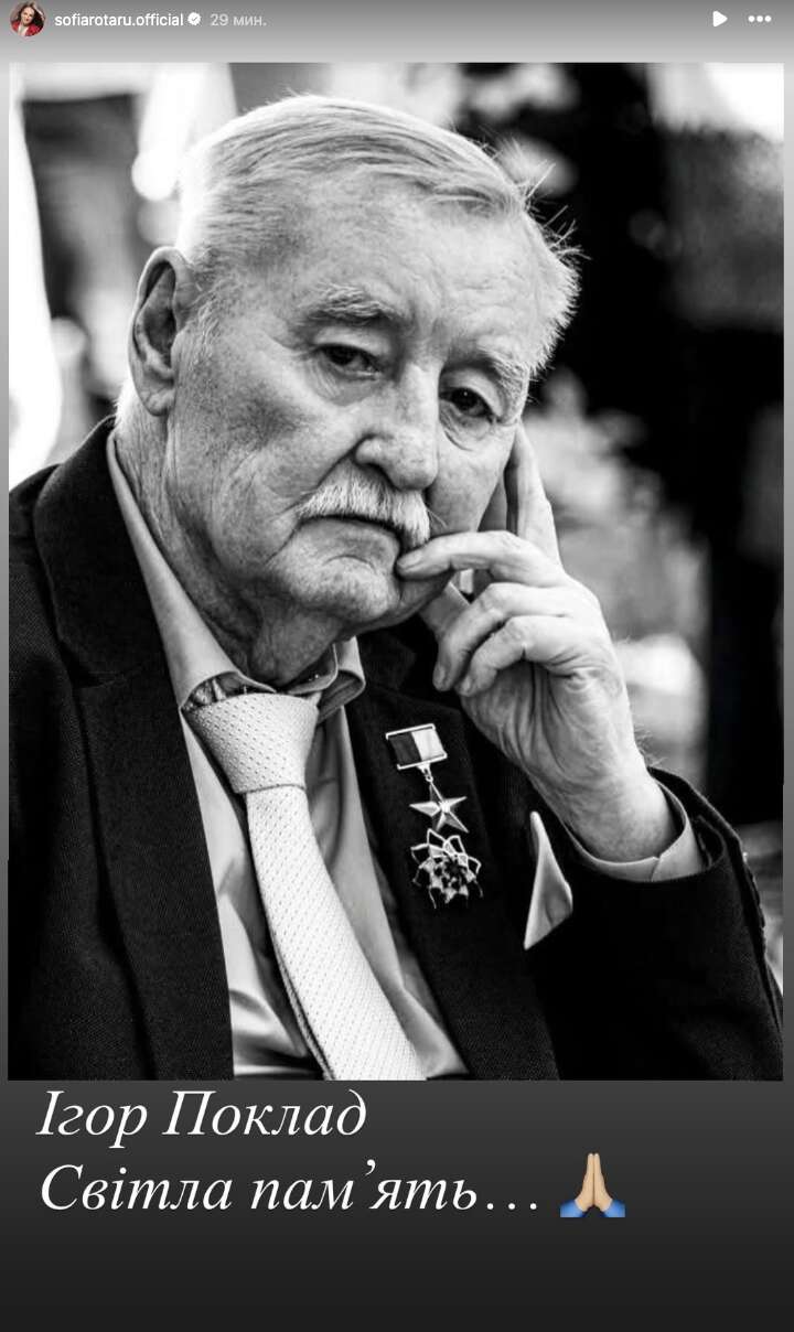 Софія Ротару, яка перебуває у відлюдному стані і для якої Ігор Поклад писав пісні, вийшла на зв’язок після смерті маестро dqxikeidqxitkant