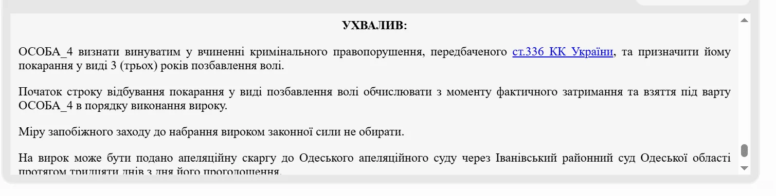 На Одещині батько трьох дітей відмовився від мобілізації та поплатився: як його покарали dqxikeidqxiqqeant