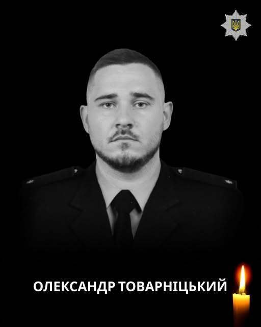 Без батька залишилася маленька донька: на Донеччині загинув 27-річний поліцейський Олександр Товарніцький. Фото dqxikeidqxiqxxant