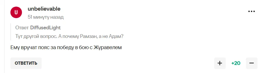 Рамзан Кадиров став посміховиськом після того, що сталося на турнірі ACA 189. Фотофакт
