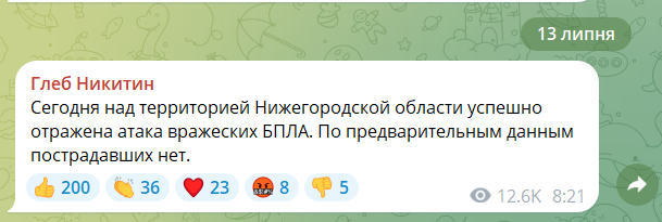 У російському Кстово завдали ударів по НПЗ: влада переконує, що атаку відбито. Фото
