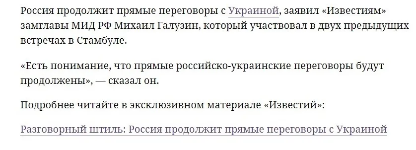 Negotiations between Russia and Ukraine dqxikeidqxitkant