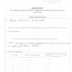 ДЕКЛ 1 dqxikeidqxiqqeant