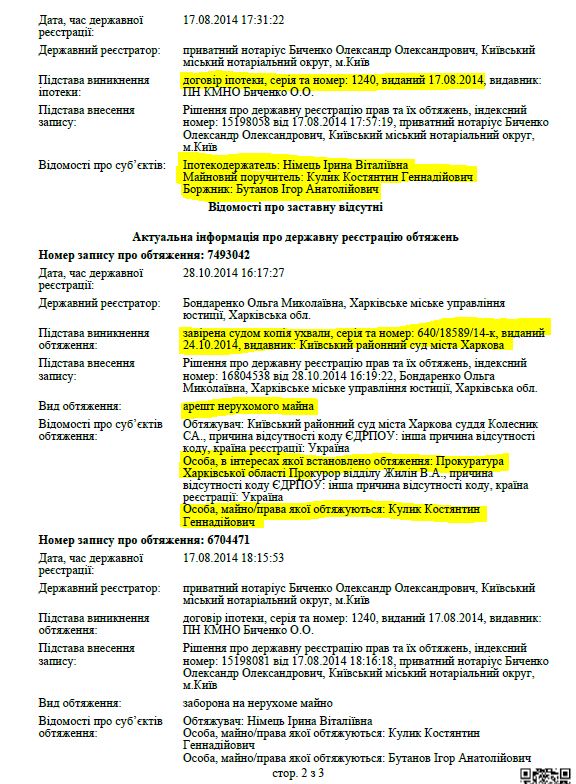 СКРIН КУЛИК КВАРТИРА 2