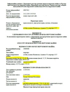 СКРIН КВАРТИРА МАМА