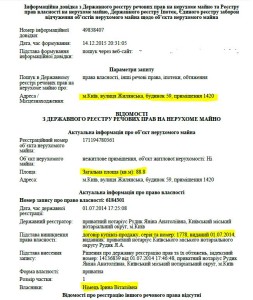 СКРIН КВАРТИРА НIМЕЦЬ