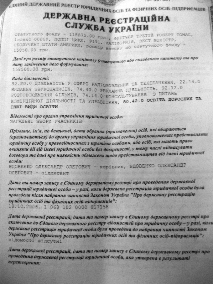 Роберт Флетчер процветает в Украине Роберт Флетчер процветает в Украине