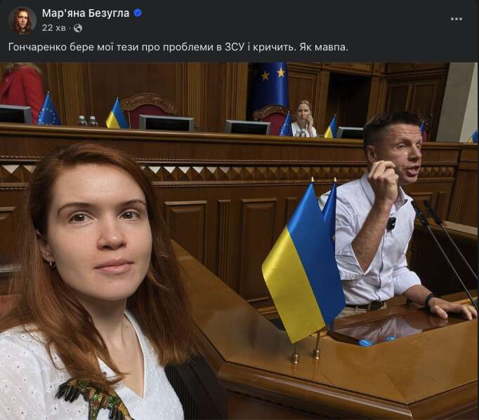 MP Bezhula showed a monkey in the Verkhovna Rada (photo) photo 1 dqxikeidqxitkant