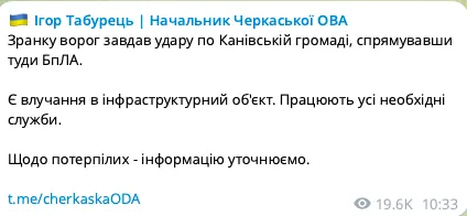Окупанти завдали удару по Черкащині: кажуть про приліт по ТЦК dqxikeidqxiqqeant