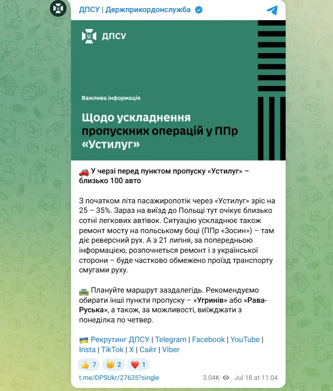 Сообщение пограничников об очередях на границе Украина-Польша dqxikeidqxitkant