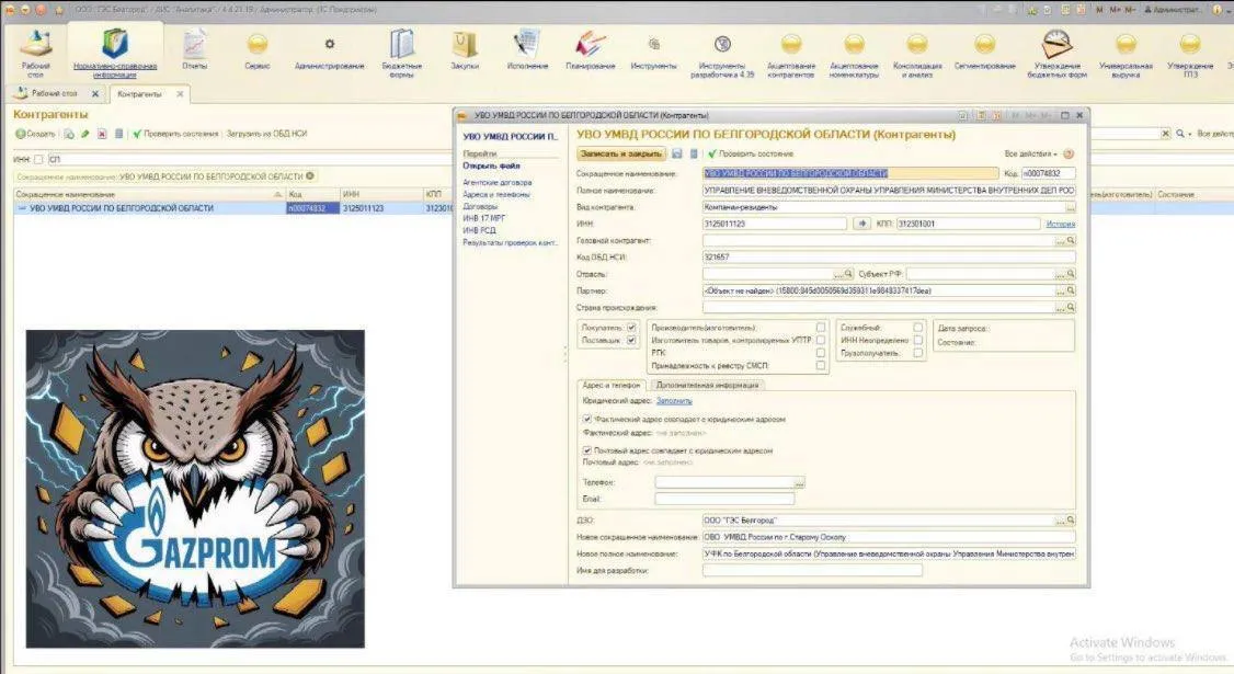 Gazprom cyberattack dqxikeidqxiqqeant