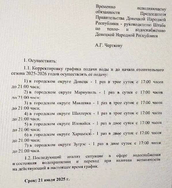 У Донецьку воду даватимуть раз на три дні: окупанти заявили, що не мають виходу dqxikeidqxitkant