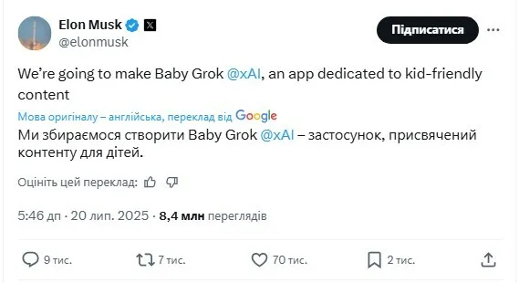 Теперь Маску нужны ваши дети: миллиардер анонсировал создание Baby Grok dqxikeidqxitkant
