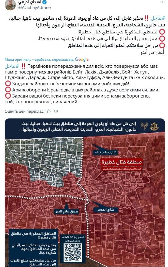 Израиль впервые собирается начать наземную операцию в центральной части сектора Газы: что происходит