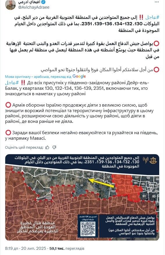 Ізраїль вперше збирається почати наземну операцію в центральній частині сектору Гази: що відбувається dqxikeidqxiqxxant