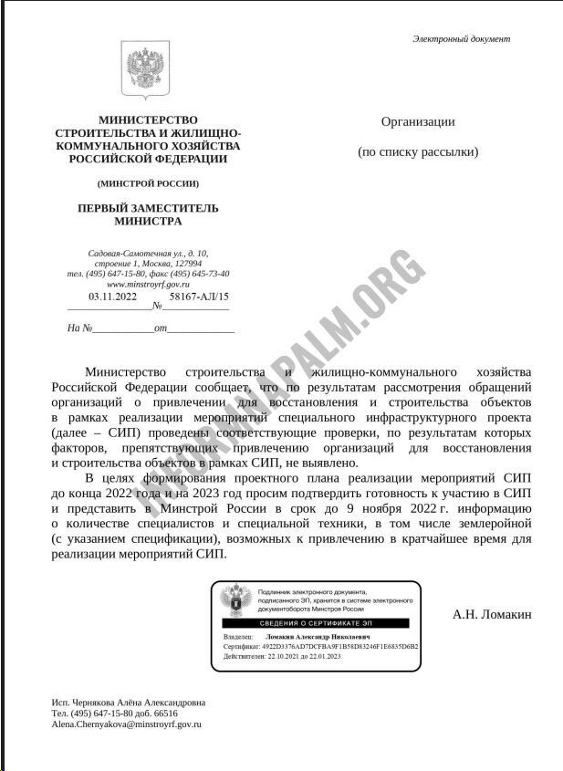 Хто стоїть за схемою