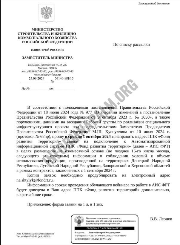 Чому санкції повинні бути персональними