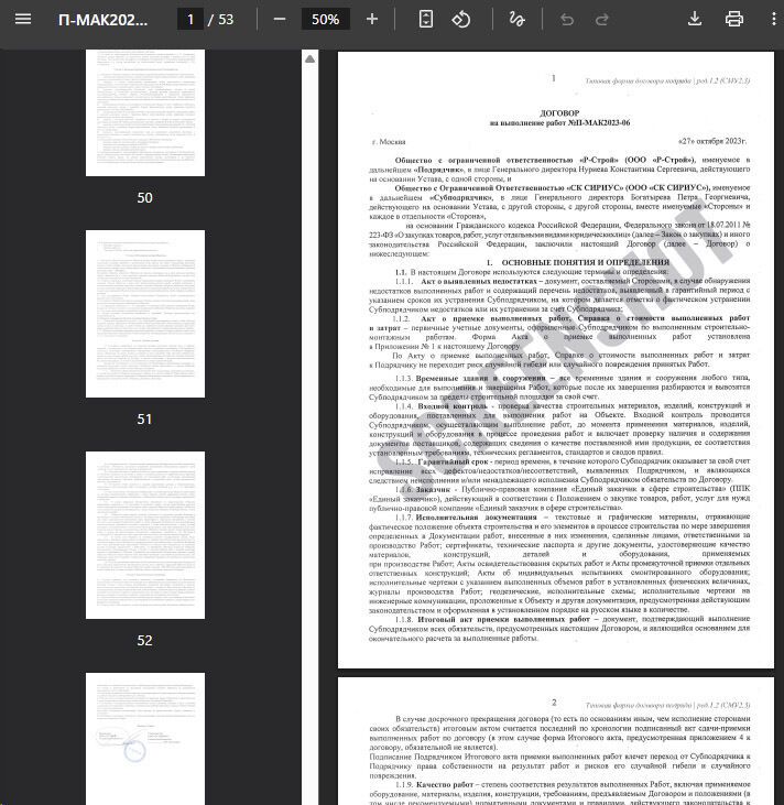 Під виглядом