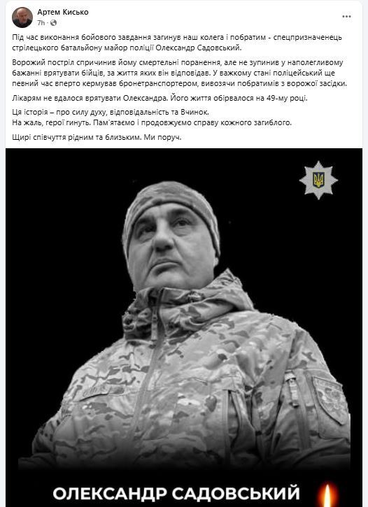 Вивозив побратимів із ворожої засідки: на фронті загинув майор поліції Олександр Садовський. Фото dqxikeidqxitkant