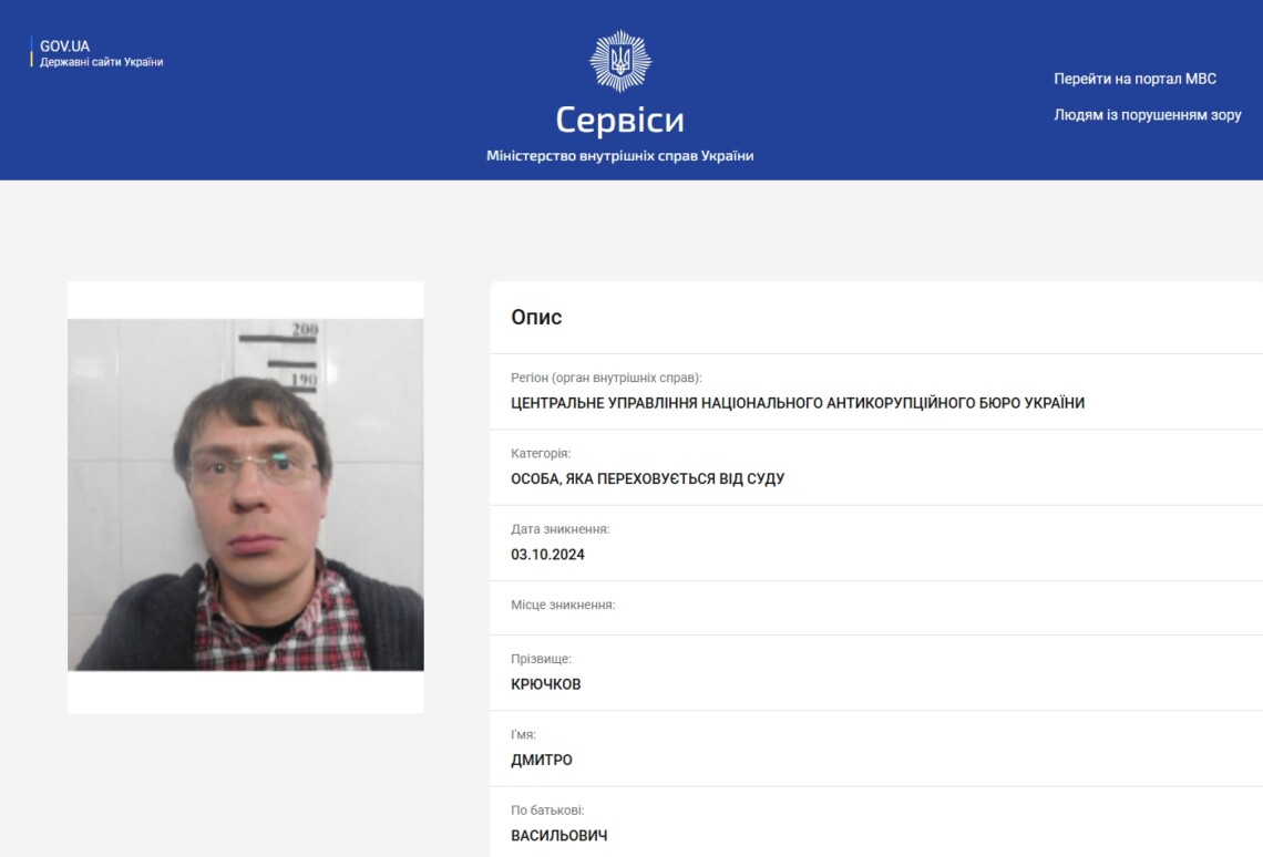 Апеляційна інстанція відкрила провадження за скаргою колишнього члена парламенту та його захисника на другий вирок. dqxikeidqxitkant