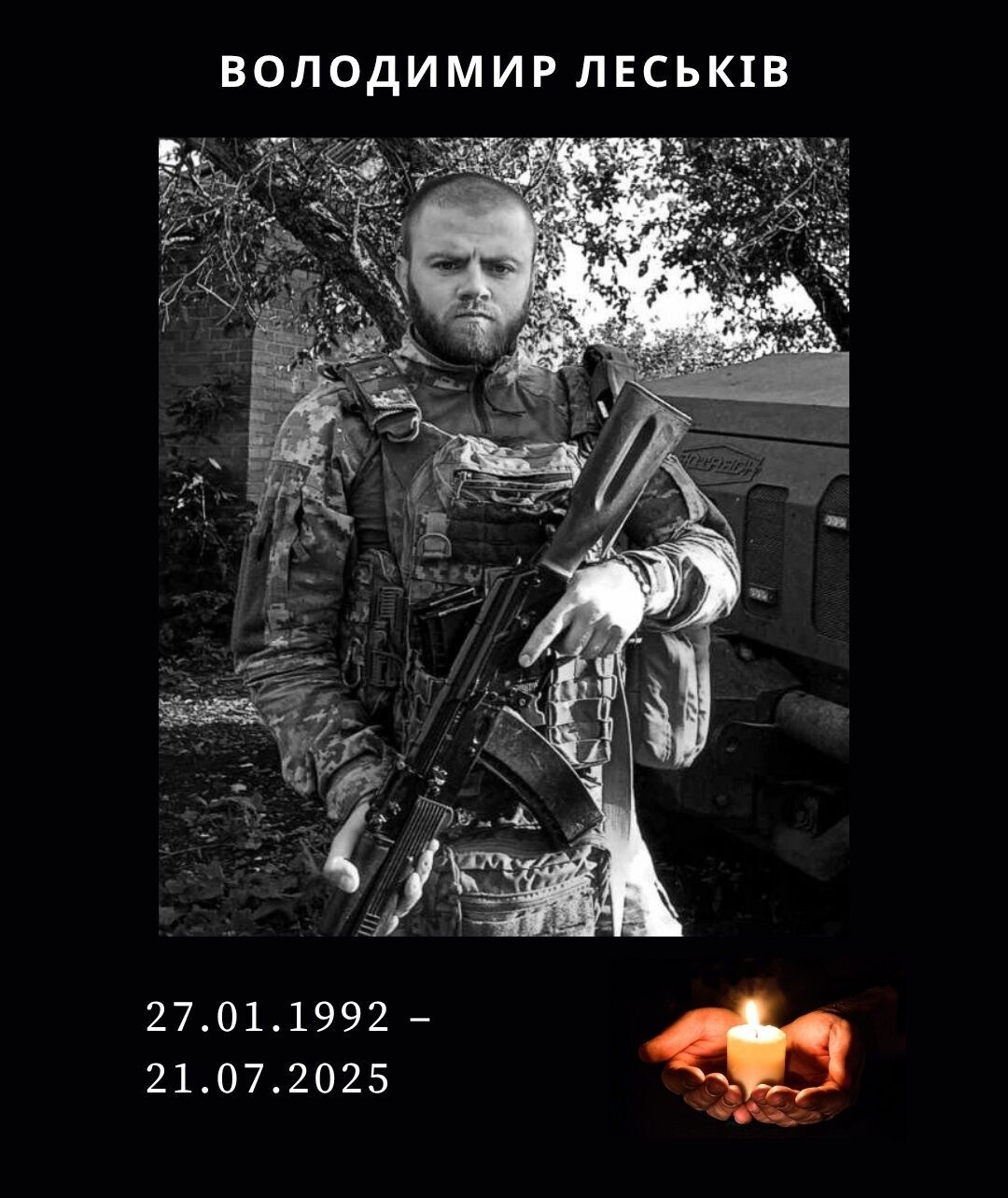 Владимир Леськив погиб dqxikeidqxiqqeant