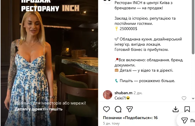 Ресторан Зінченка в Києві виставлено на продаж. Названо ціну dqxikeidqxiqqeant