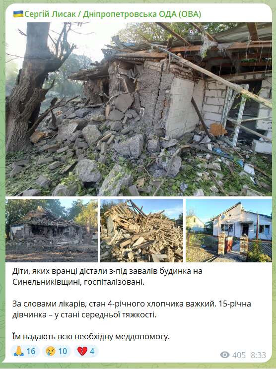 Из-под завалов спасали детей: оккупанты ударили по Днепропетровщине, есть пострадавшие. Фото