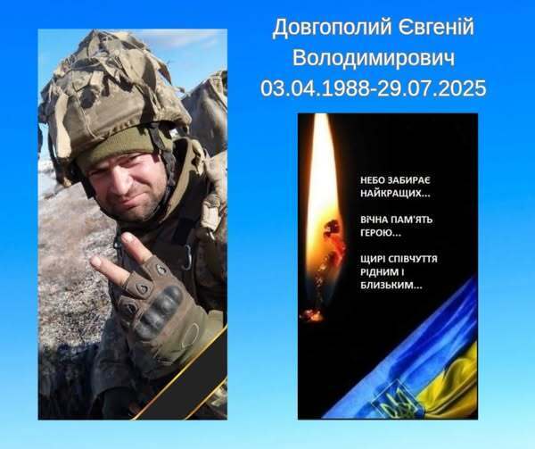 Йому назавжди буде 37: на Сумщині загинув працівник поліції охорони з Черкащини, нагороджений dqxikeidqxiqqeant