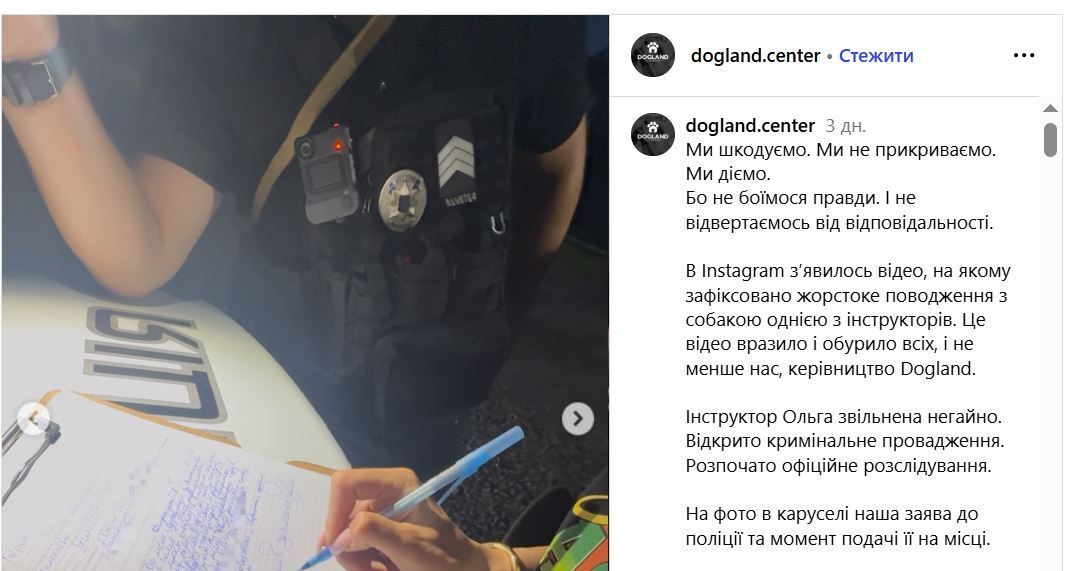 Собак душили та вдаряли ногами: у Києві кінологічний центр потрапив у гучний скандал. Відео dqxikeidqxitkant