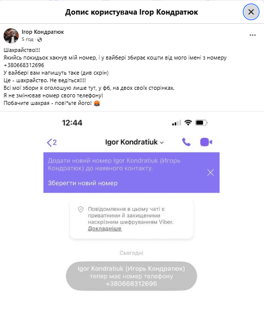    / © facebook.com/kondratjukigor dqxikeidqxitkant