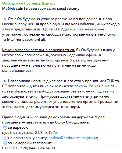 Працівники ТЦК не мають права застосовувати силу, – омбудсмен Лубінець dqxikeidqxitkant