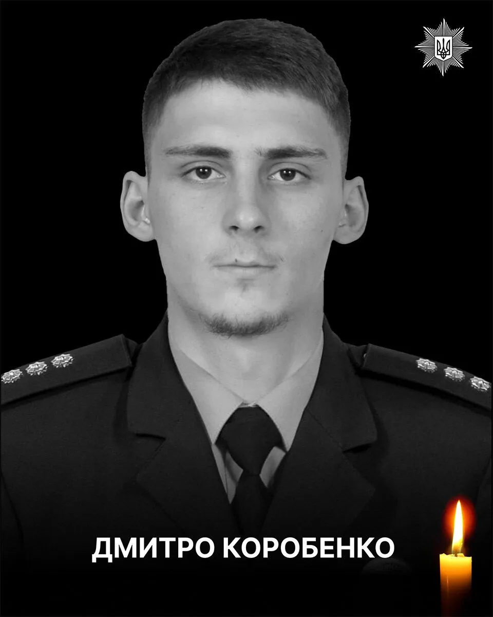 Виконав бойове завдання ціною життя: на Донеччині загинув 21-річний поліцейський Дмитро Коробенко. Фото dqxikeidqxitkant