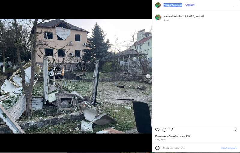 Будинок рестораторки Січкар був пошкоджений внаслідок російської атаки на Київщину. Фото