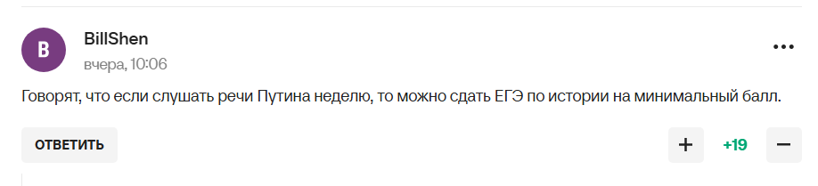 Вчинок Путіна висміяли російські вболівальники dqxikeidqxitkant