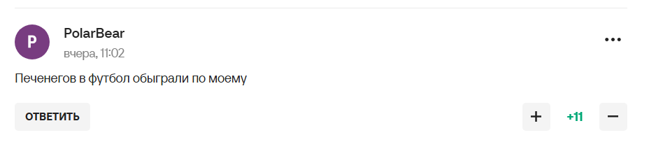 Вчинок Путіна висміяли російські вболівальники