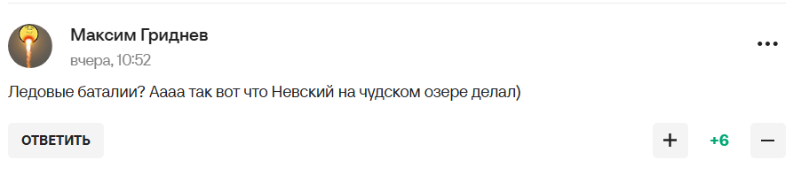 Вчинок Путіна висміяли російські вболівальники
