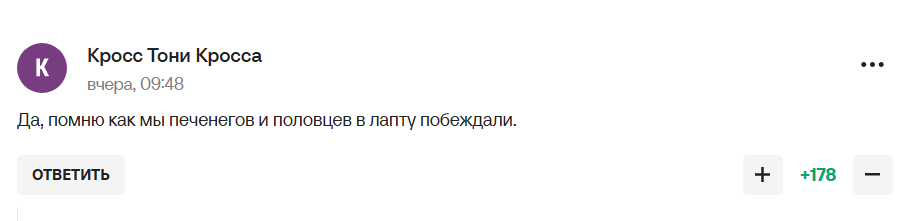 Вчинок Путіна висміяли російські вболівальники