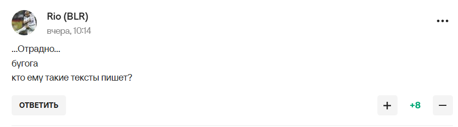 Вчинок Путіна висміяли російські вболівальники