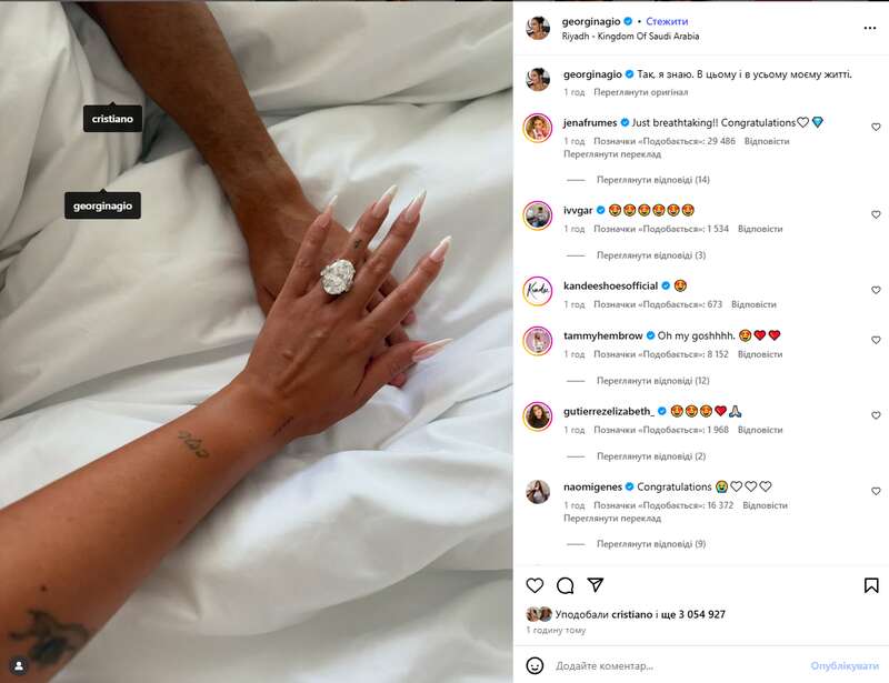 Официально: 40-летний Криштиану Роналду решил впервые жениться. Как выглядит невеста футболиста