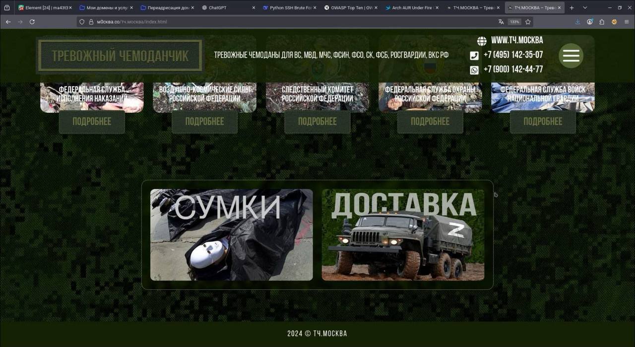 The Cyber Corps of the Main Intelligence attacked one of the largest internet service providers in Russia: all details