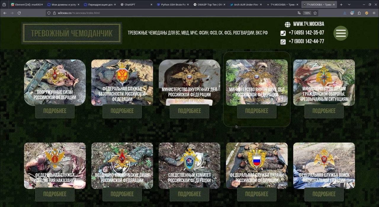 Киберкопрус ГУР атаковал одного из крупнейших поставщиков интернет-услуг в России: все подробности