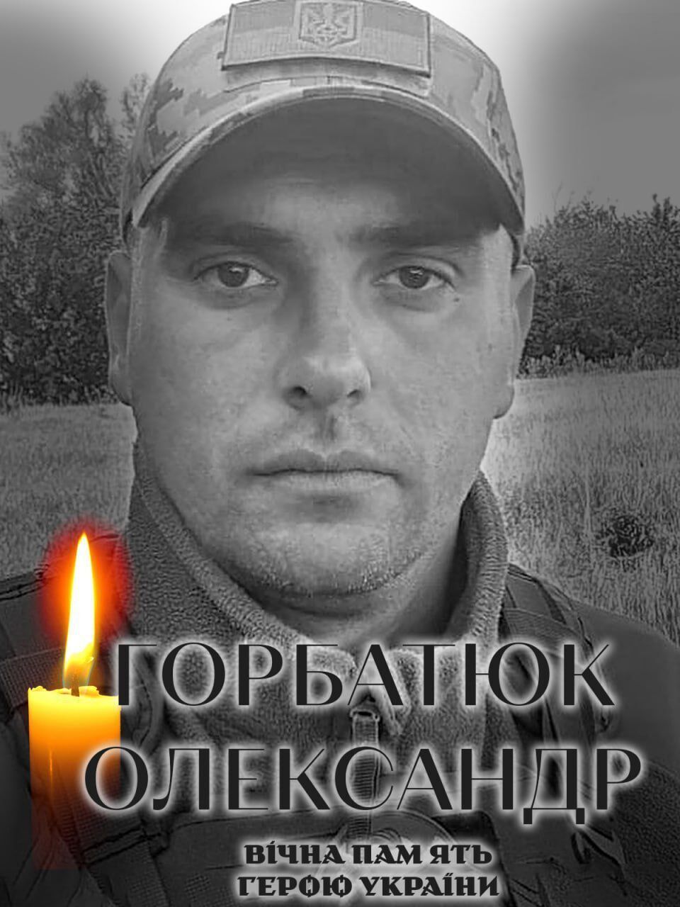 Болезненная утрата: стало известно о гибели военного из Киевщины Александра Горбатюка. Фото dqxikeidqxitkant