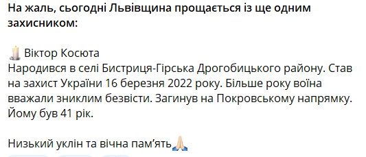 Без отца остался сын: в боях на Покровском направлении погиб защитник из Львовщины. Фото